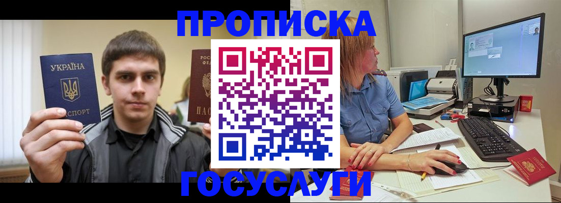 прописка гарантия в Ржеве