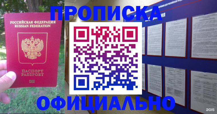 временная регистрация гарантия в Ржеве