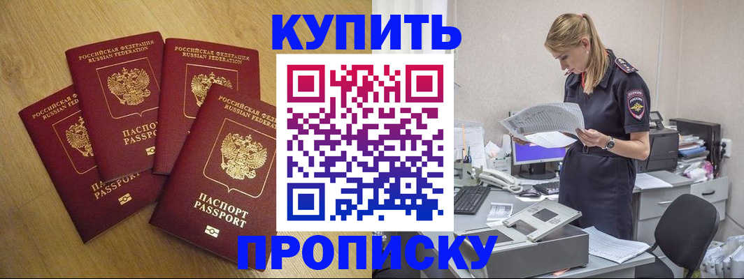 прописка иностранных граждан в Ржеве
